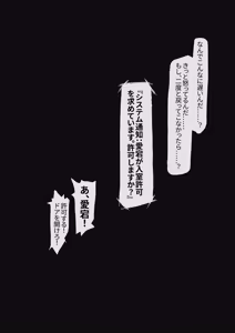 Page 18 of 愛宕陥落記録：NETORASE シークエンス (decensored) - preview thumbnail