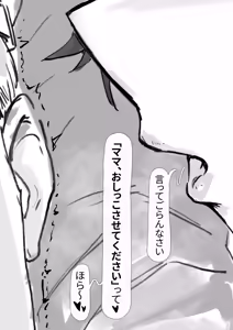 Page 76 of 愛宕陥落記録：NETORASE シークエンス (decensored) - preview thumbnail