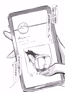 Page 10 of 愛宕陥落記録：NETORASE シークエンス (decensored) - preview thumbnail