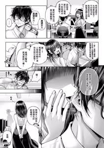 Page 12 of DemonGer! ~Demon Avenger~ Ch. 1 - preview thumbnail