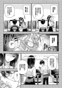 Page 14 of DemonGer! ~Demon Avenger~ Ch. 1 - preview thumbnail