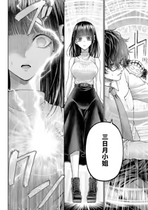 Page 19 of DemonGer! ~Demon Avenger~ Ch. 1 - preview thumbnail