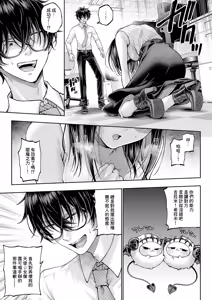 Page 20 of DemonGer! ~Demon Avenger~ Ch. 1 - preview thumbnail