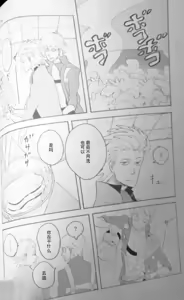 Page 56 of SEAL-ONE - preview thumbnail