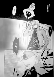 Page 9 of SEAL-ONE - preview thumbnail