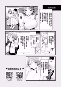Page 3 of Kyonyuu Otaku Kanojo to Off-Pako After - preview thumbnail
