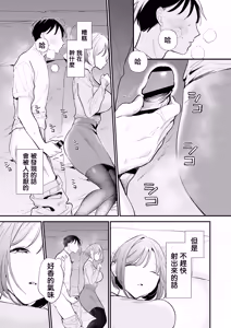 Page 40 of Kyonyuu Otaku Kanojo to Off-Pako After - preview thumbnail