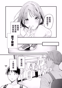 Page 4 of Kyonyuu Otaku Kanojo to Off-Pako After - preview thumbnail
