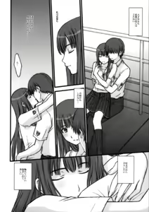 Page 15 of BITTERSWEET KISS - preview thumbnail