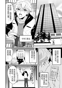 Page 4 of Ecchi na Onii-san Futari ni Shiboritoraresou desu - preview thumbnail
