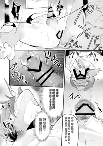 Page 34 of Seiteki Choubatsu Kabeshiri Seisouin Hen - preview thumbnail