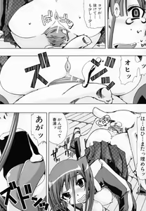Page 16 of Juukan Training - preview thumbnail