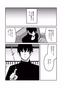 Page 15 of Riku wa monotarinai - preview thumbnail