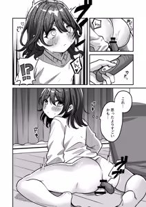 Page 8 of Riku wa monotarinai - preview thumbnail