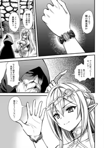 Page 4 of Isekai Elf Hatsujou no Magan 9 ~Maanwa Gohoushi Hen~ - preview thumbnail