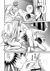 Page 9 of Isekai Elf Hatsujou no Magan 9 ~Maanwa Gohoushi Hen~ - preview thumbnail