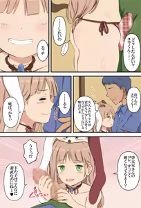 Page 6 of Joshi no Kakkou shite Itoko no Oniisan ni Koi suru no wa Ikenai Koto desu kaa? - preview thumbnail