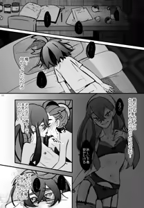 Page 11 of Shitei Ai - preview thumbnail