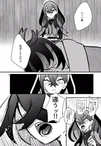 Page 17 of Shitei Ai - preview thumbnail