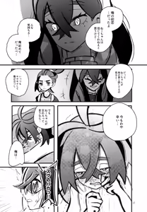 Page 18 of Shitei Ai - preview thumbnail