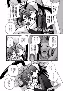 Page 19 of Shitei Ai - preview thumbnail