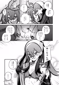 Page 20 of Shitei Ai - preview thumbnail