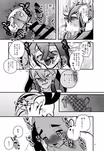 Page 24 of Shitei Ai - preview thumbnail