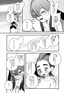 Page 29 of Shitei Ai - preview thumbnail