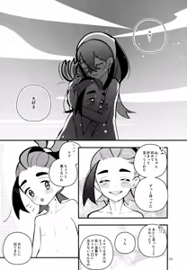 Page 30 of Shitei Ai - preview thumbnail