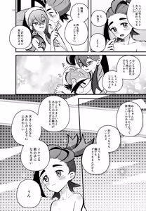 Page 33 of Shitei Ai - preview thumbnail
