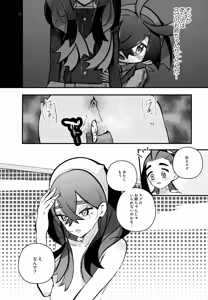 Page 35 of Shitei Ai - preview thumbnail