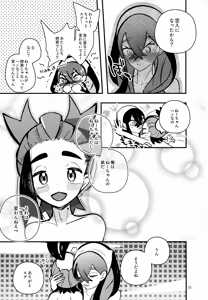 Page 36 of Shitei Ai - preview thumbnail