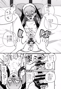 Page 38 of Shitei Ai - preview thumbnail