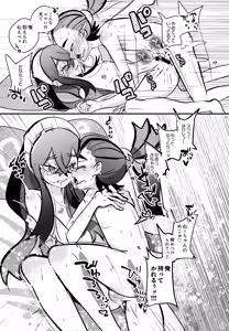 Page 40 of Shitei Ai - preview thumbnail