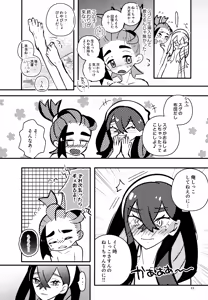 Page 45 of Shitei Ai - preview thumbnail