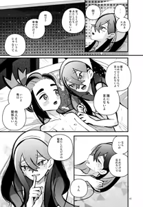 Page 46 of Shitei Ai - preview thumbnail