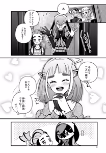 Page 47 of Shitei Ai - preview thumbnail