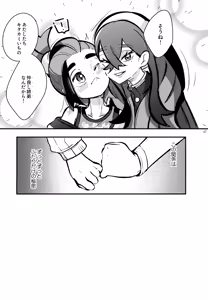 Page 48 of Shitei Ai - preview thumbnail