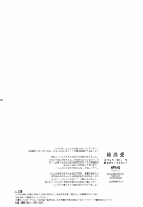 Page 49 of Shitei Ai - preview thumbnail