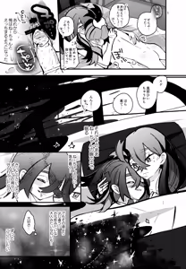 Page 6 of Shitei Ai - preview thumbnail