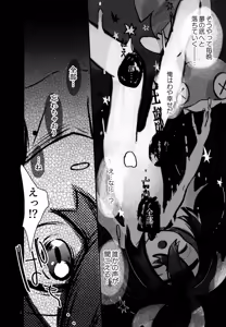 Page 7 of Shitei Ai - preview thumbnail