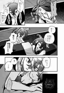 Page 8 of Shitei Ai - preview thumbnail