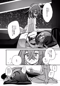 Page 9 of Shitei Ai - preview thumbnail