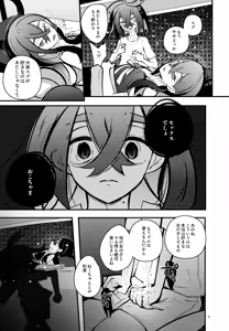 Page 10 of Shitei Ai - preview thumbnail