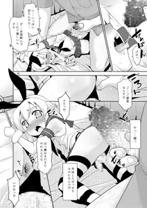 Page 13 of Asa okitara Shimakaze-kun ni nattetandaga dou sureba ii? - preview thumbnail