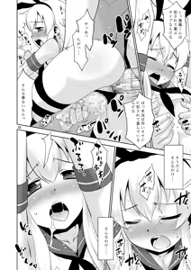 Page 17 of Asa okitara Shimakaze-kun ni nattetandaga dou sureba ii? - preview thumbnail