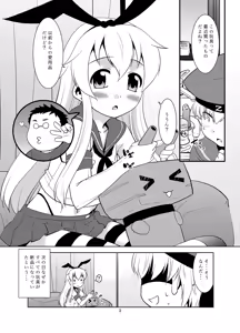 Page 29 of Asa okitara Shimakaze-kun ni nattetandaga dou sureba ii? - preview thumbnail