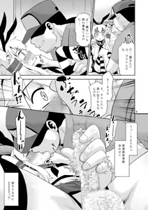 Page 8 of Asa okitara Shimakaze-kun ni nattetandaga dou sureba ii? - preview thumbnail