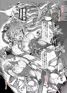 Page 11 of Ganyu-san Defeat - preview thumbnail
