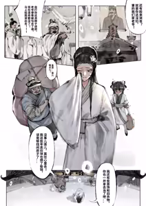 Page 12 of 金瓶梅 Part1 - preview thumbnail